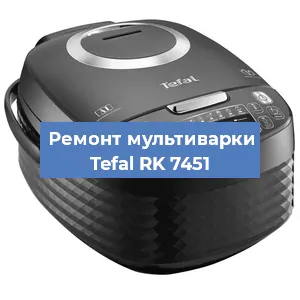 Замена датчика температуры на мультиварке Tefal RK 7451 в Воронеже